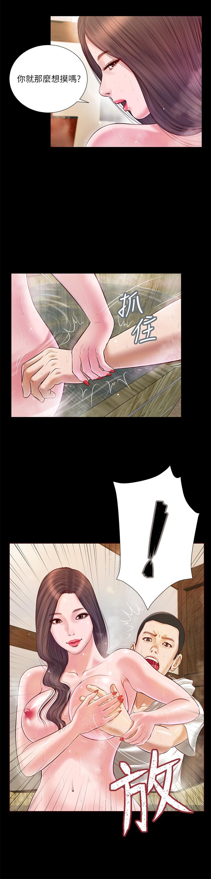 5P - 小妾