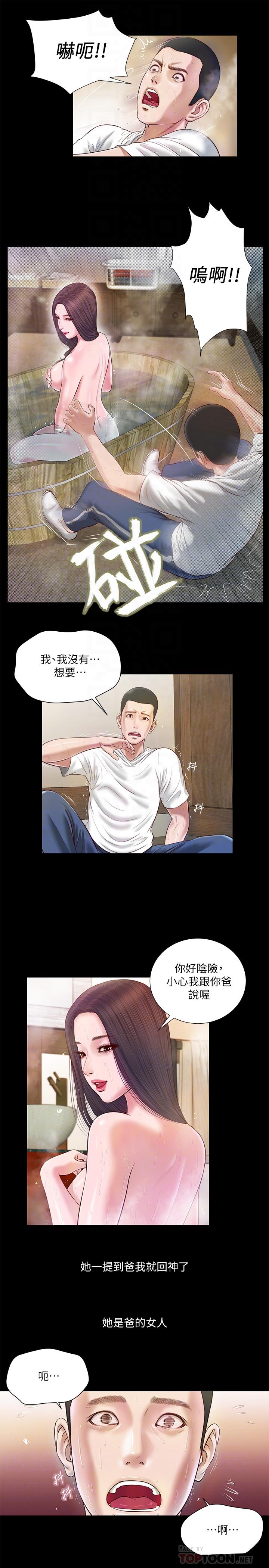 6P - 小妾