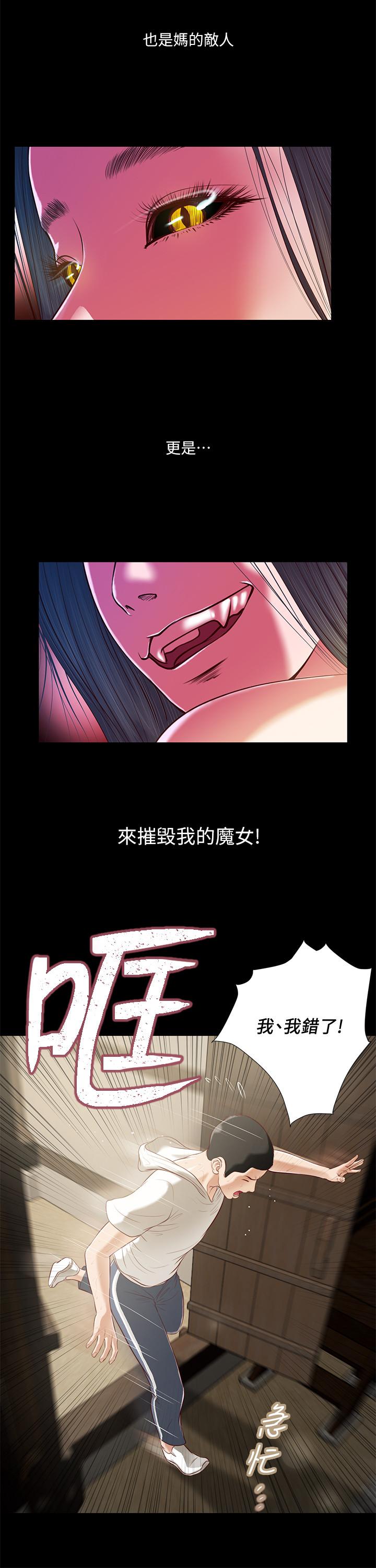 7P - 小妾