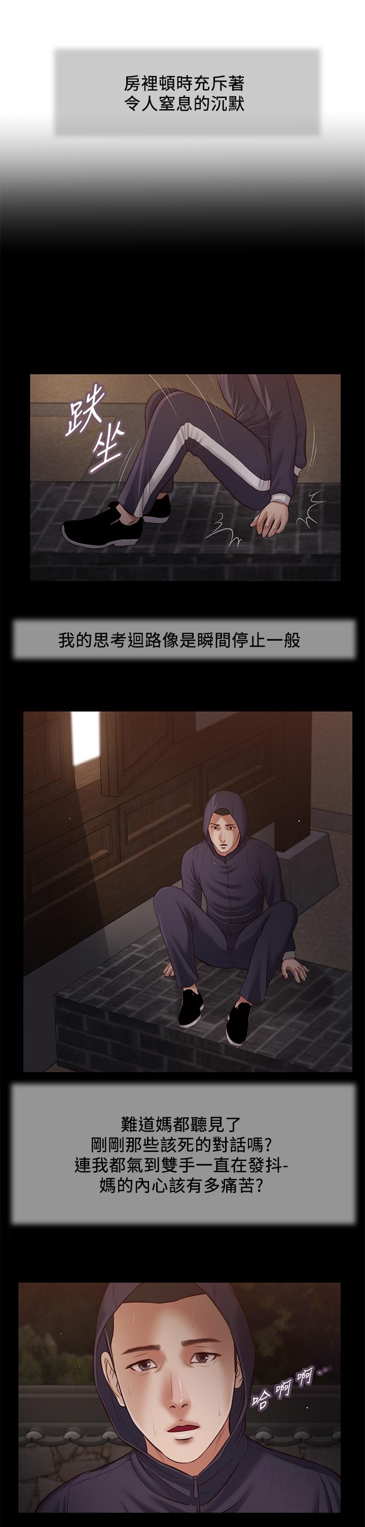 11P - 小妾