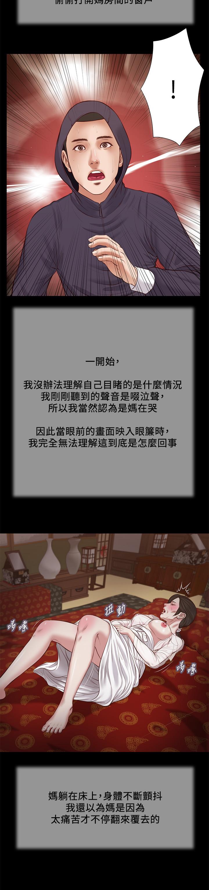 13P - 小妾