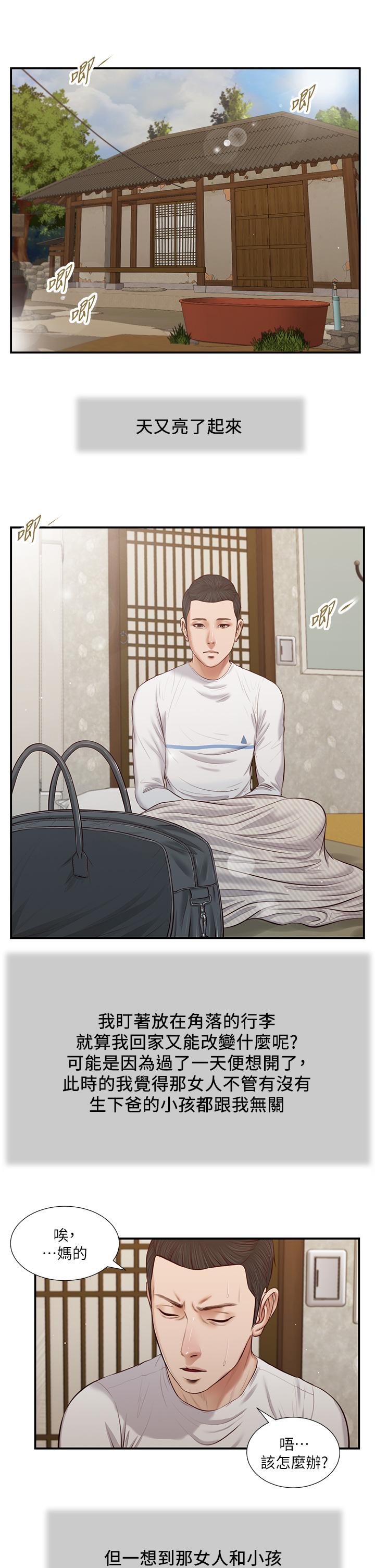 1P - 小妾