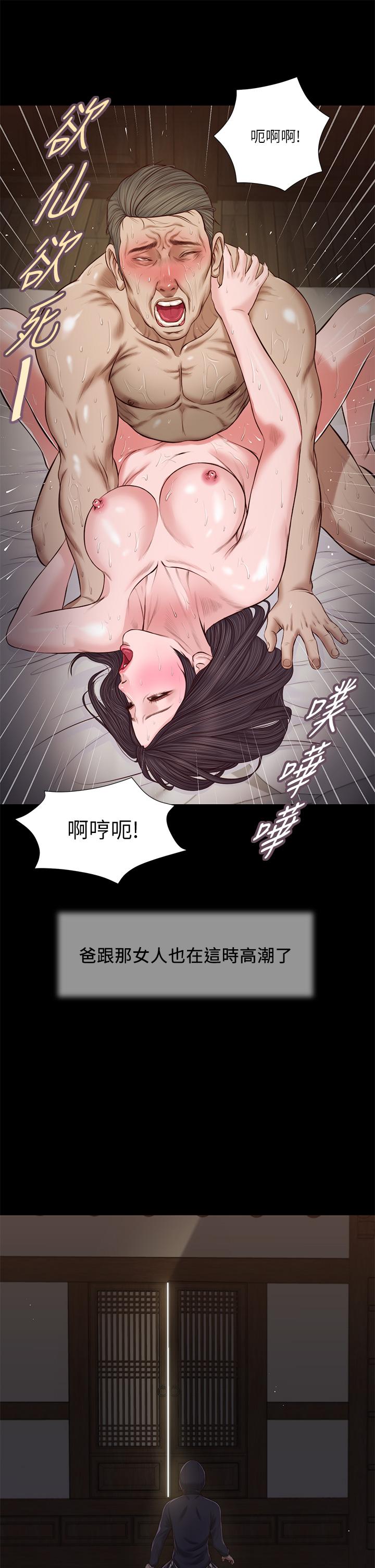 21P - 小妾