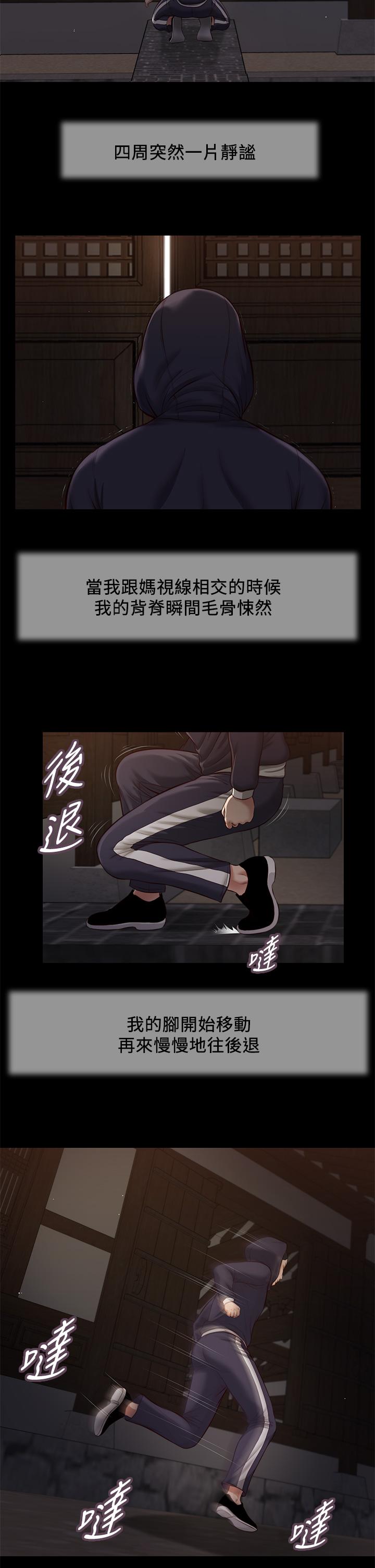 22P - 小妾