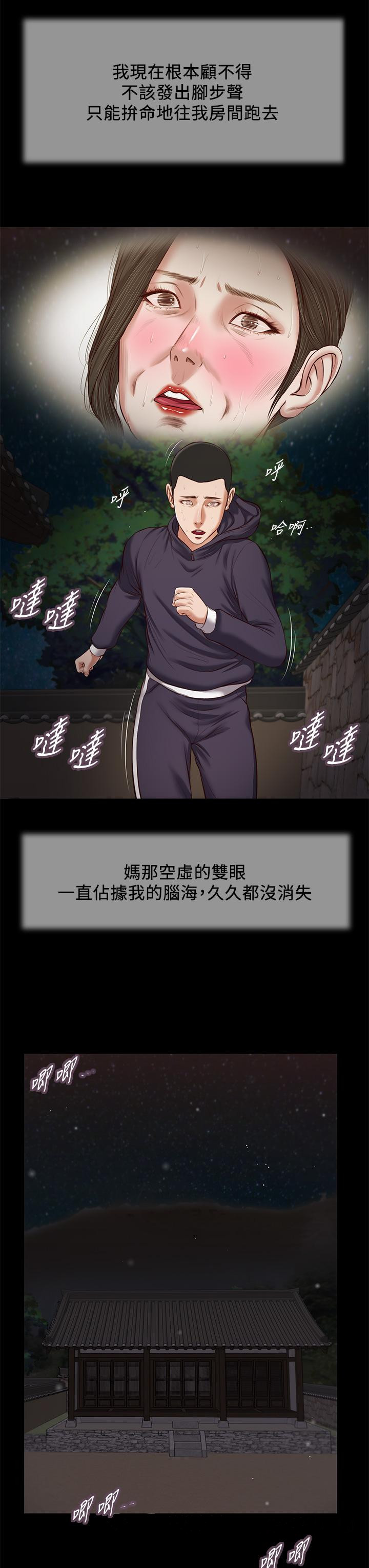 23P - 小妾
