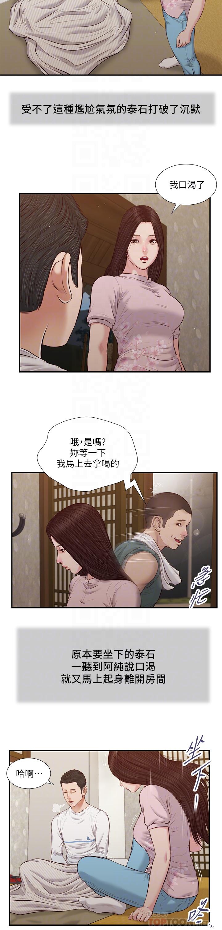4P - 小妾