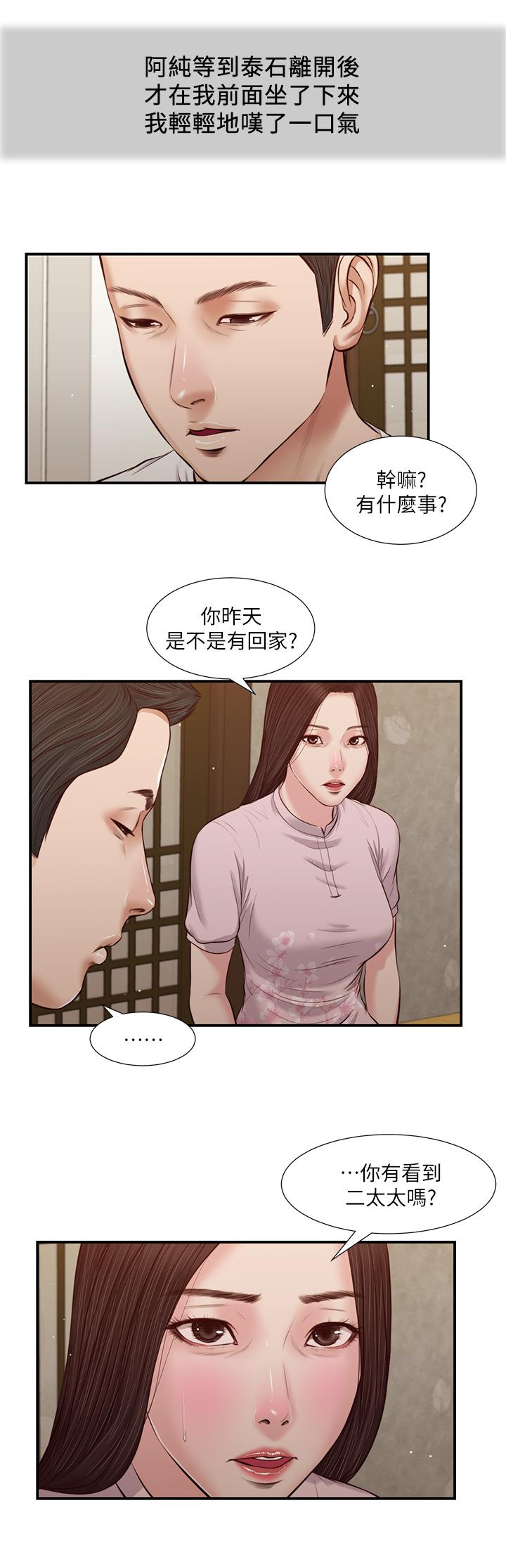 5P - 小妾