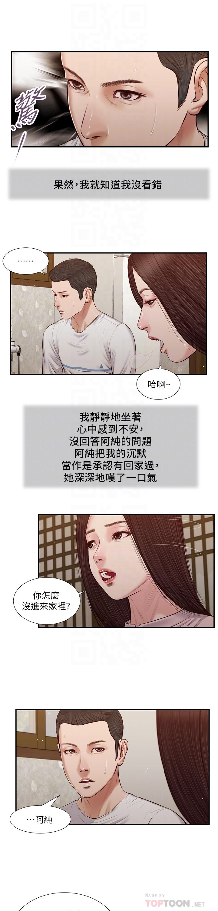 6P - 小妾