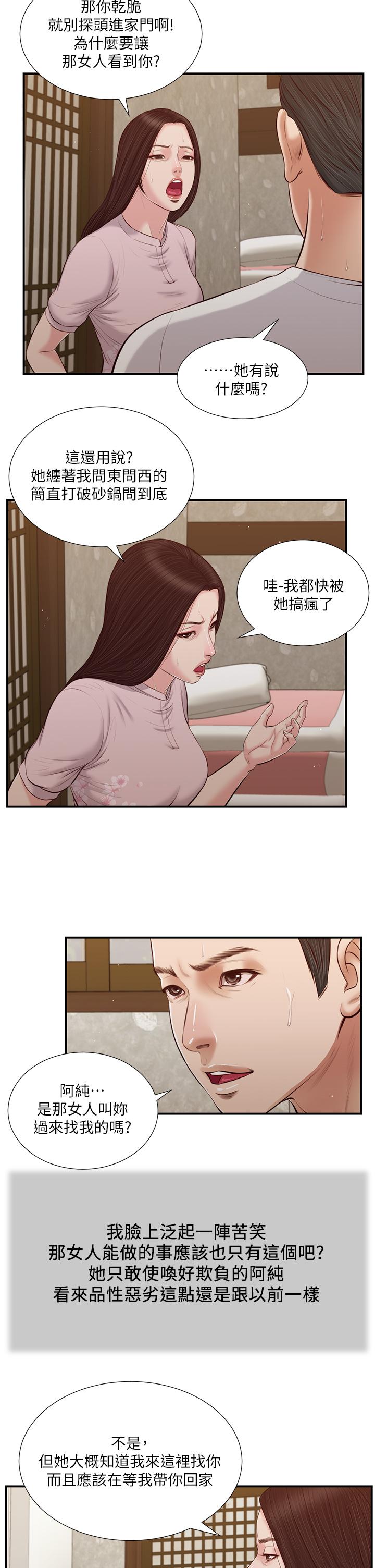 7P - 小妾