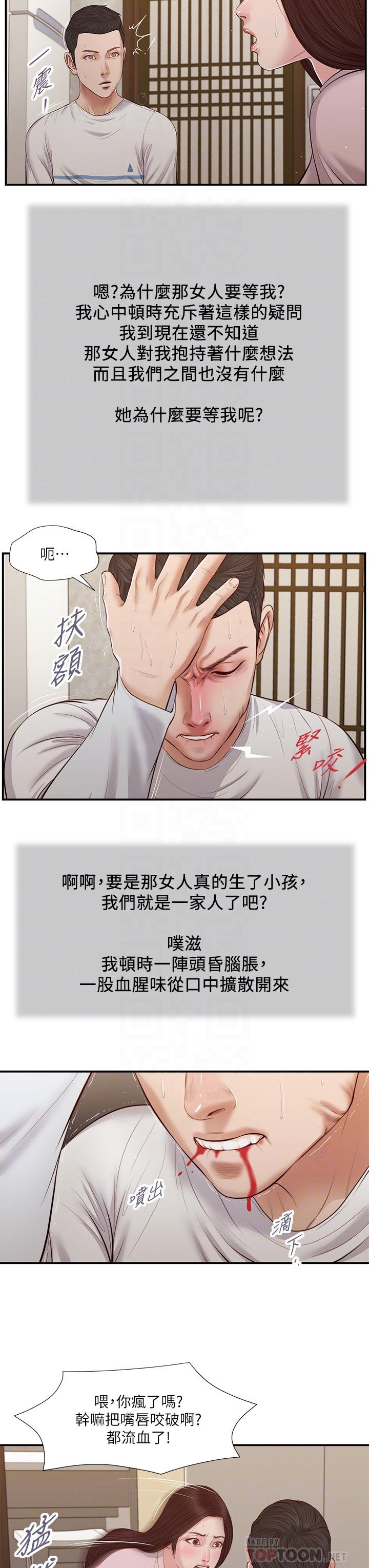 8P - 小妾