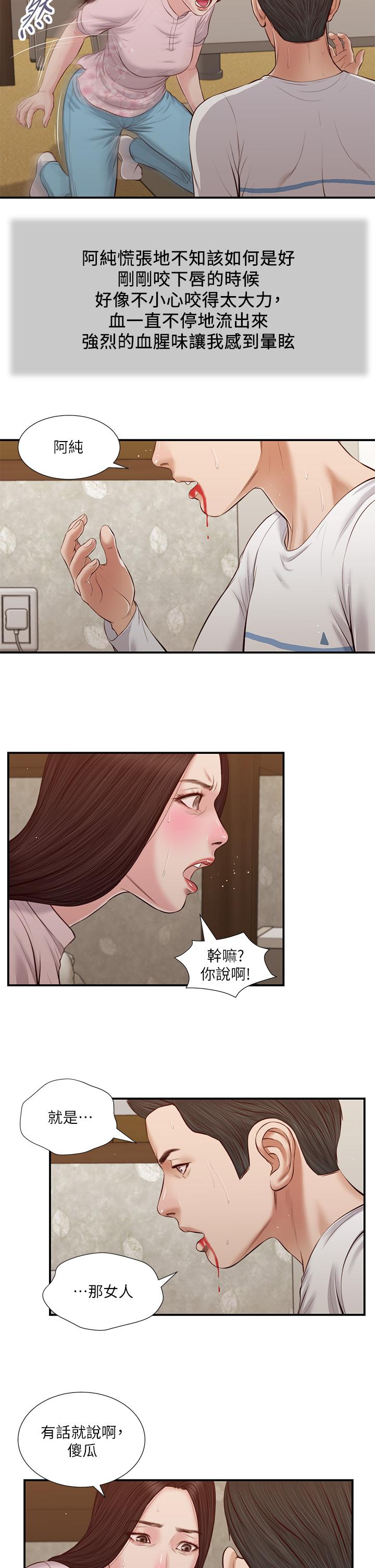 9P - 小妾