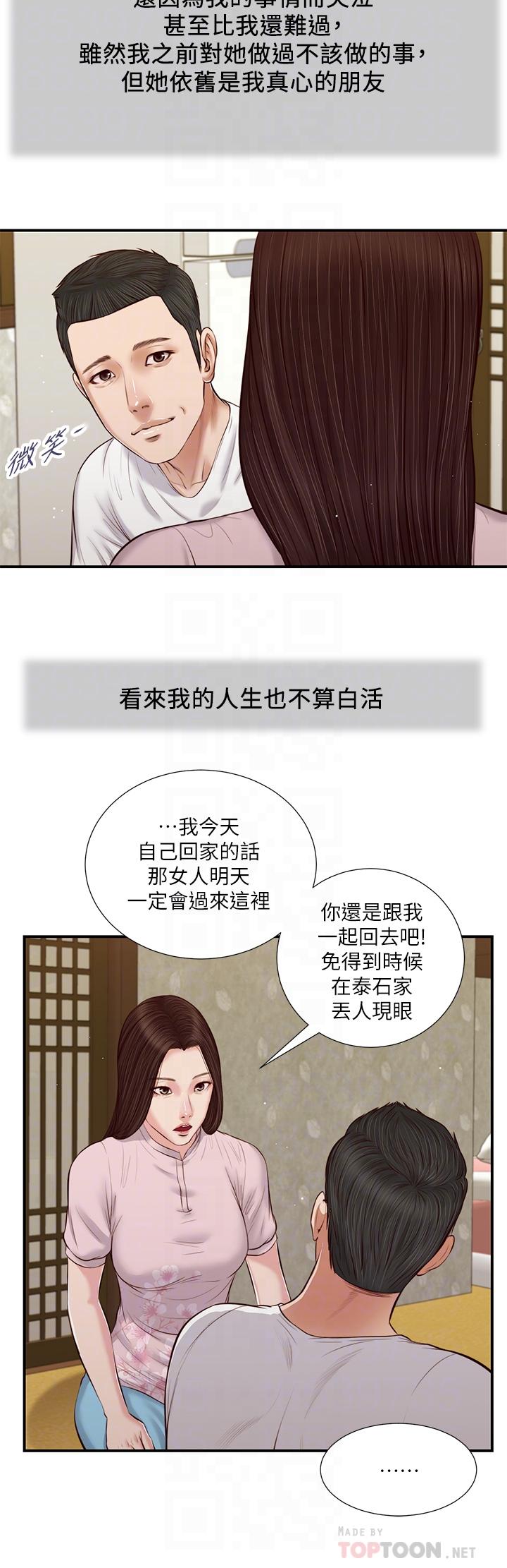 10P - 小妾
