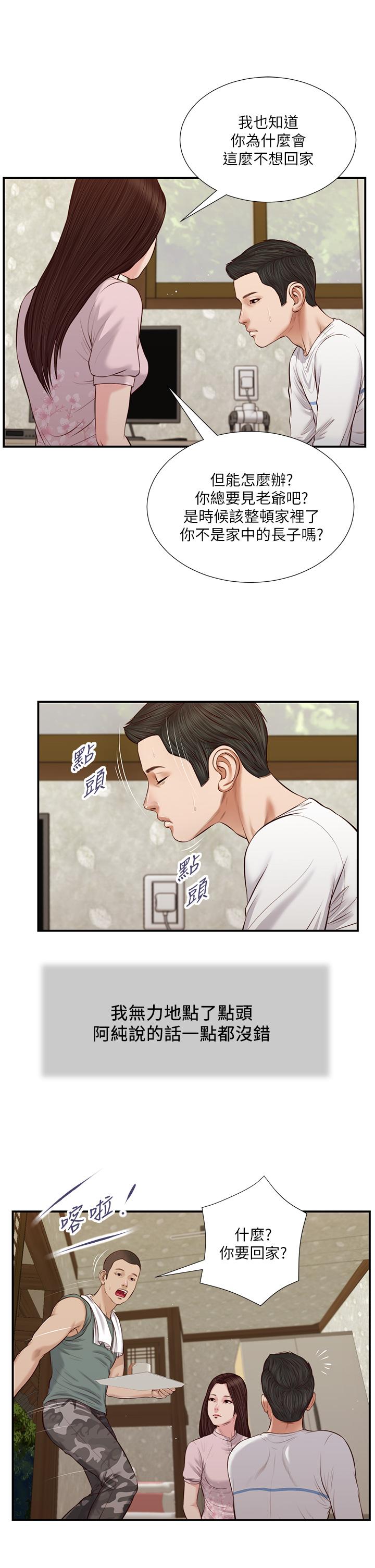 11P - 小妾