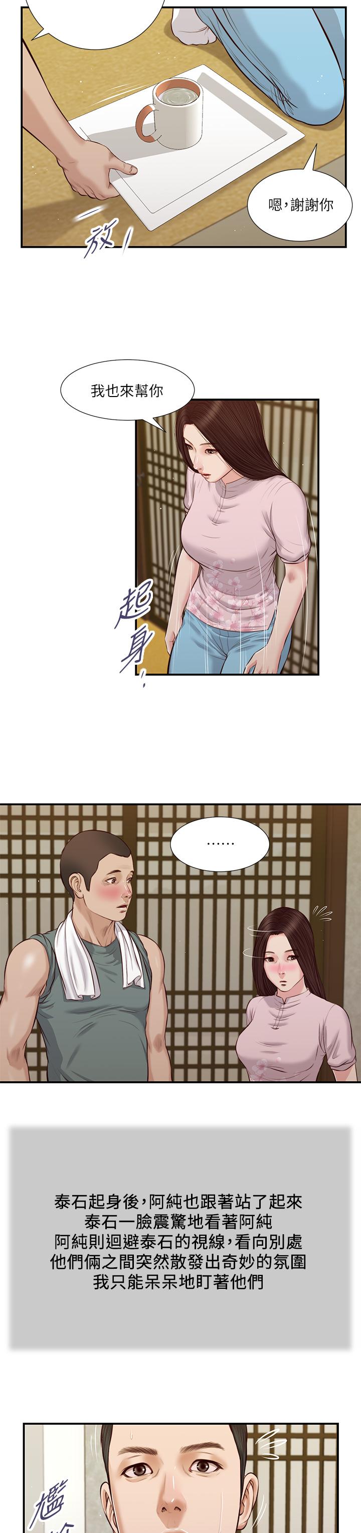 13P - 小妾