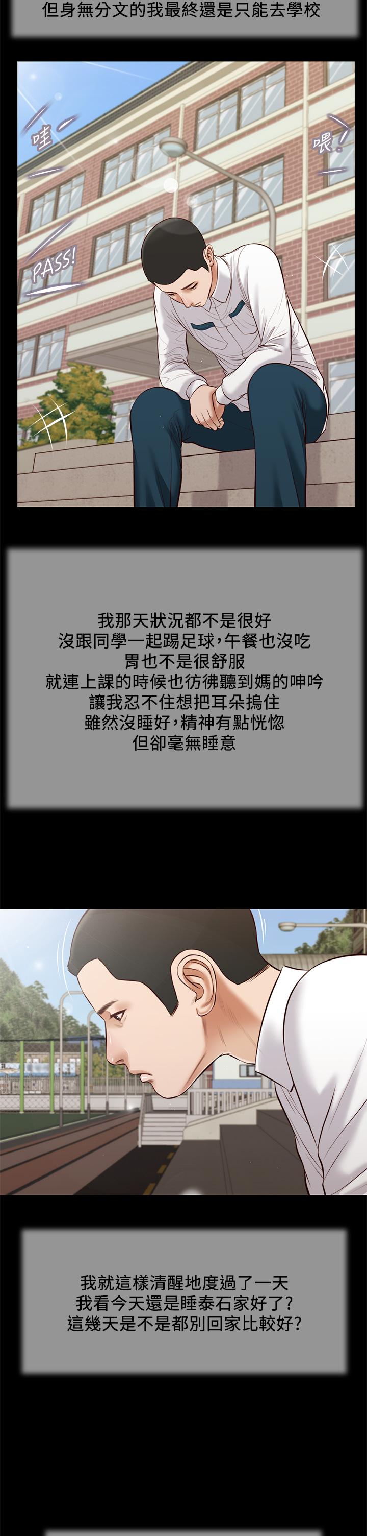 19P - 小妾