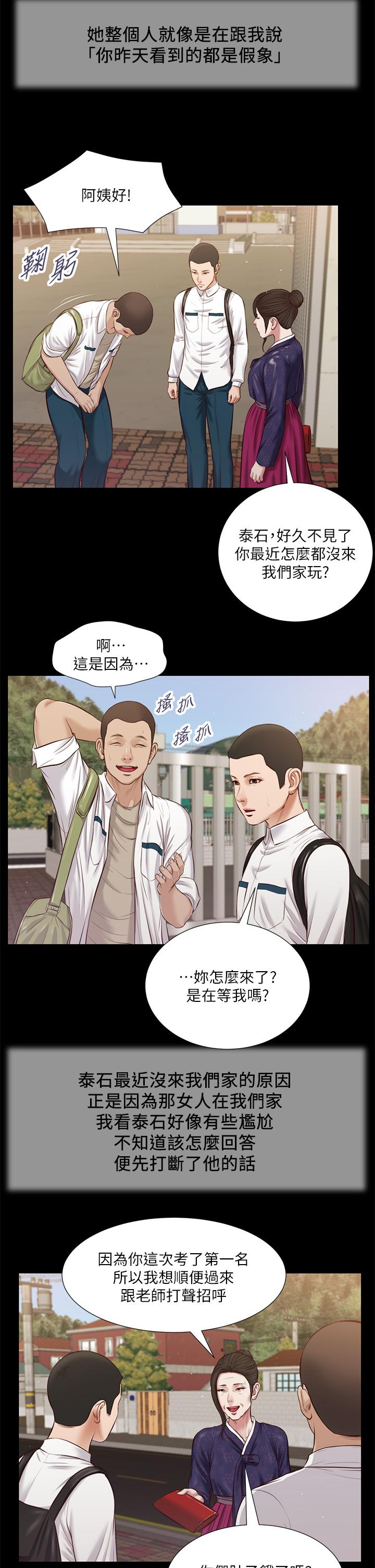 22P - 小妾