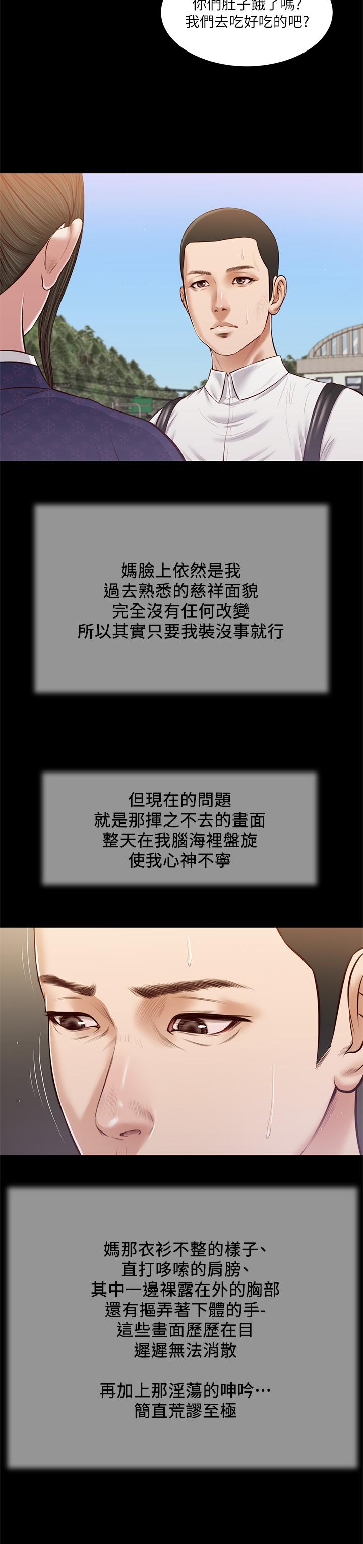 23P - 小妾