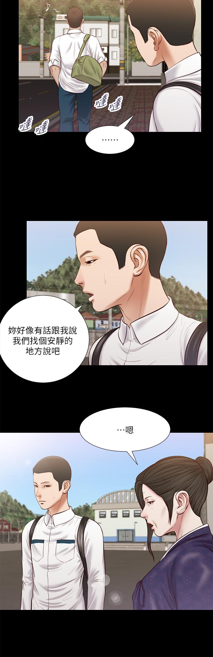 25P - 小妾