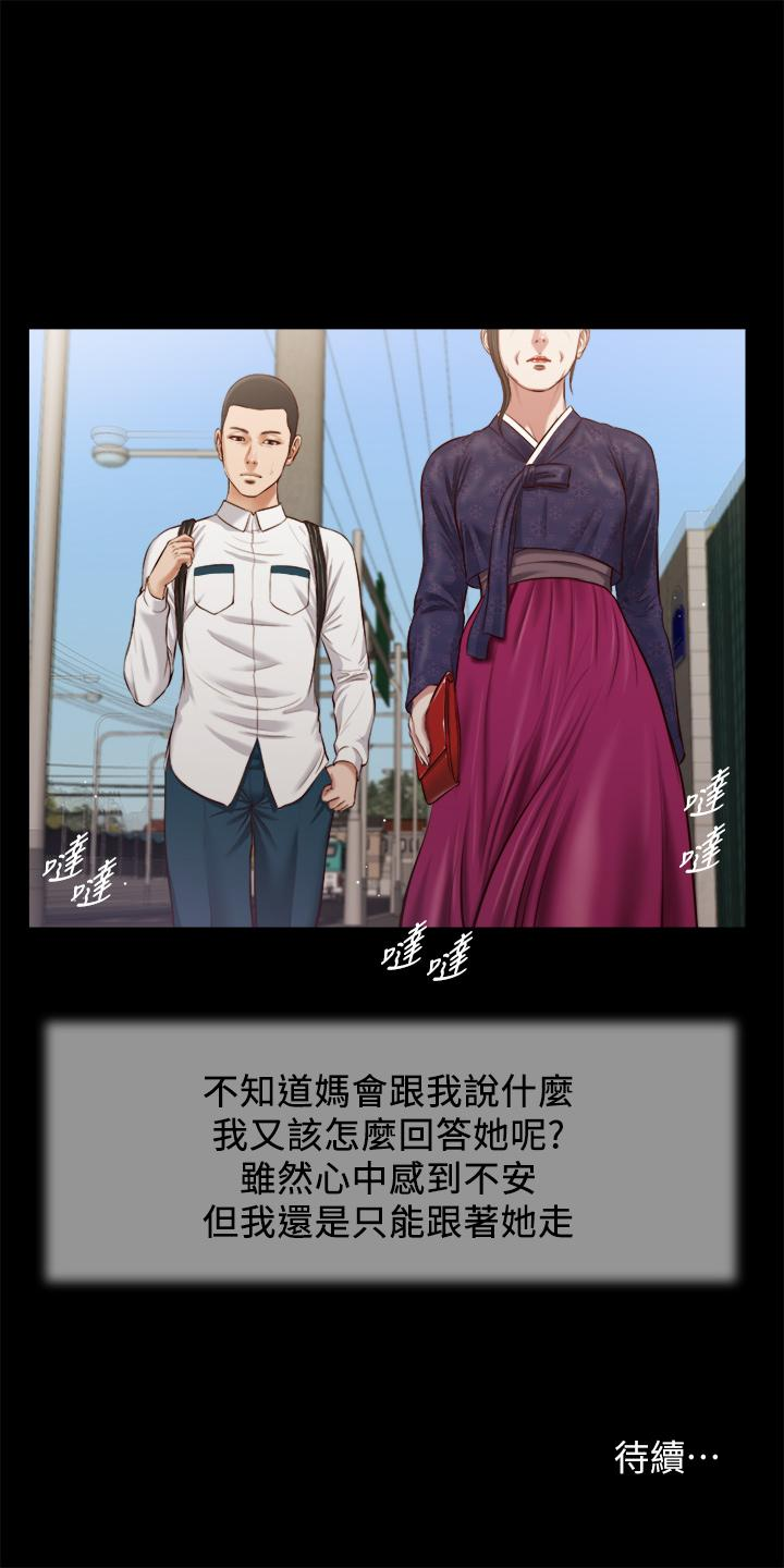 26P - 小妾