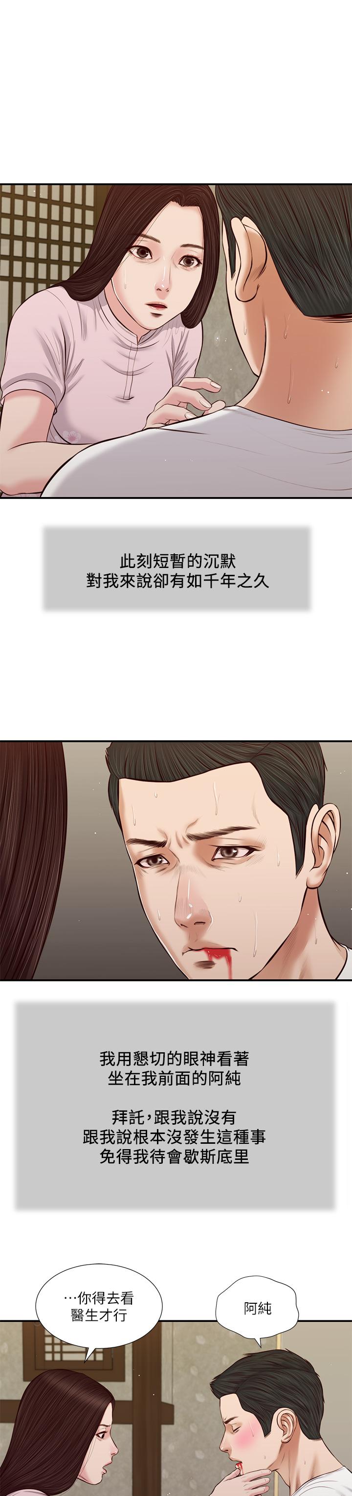 3P - 小妾