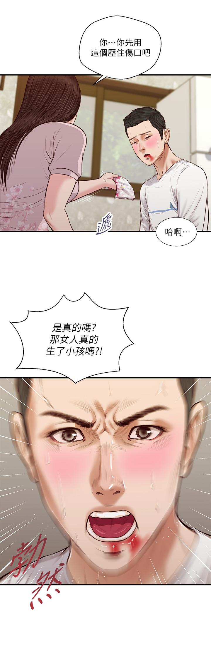 5P - 小妾