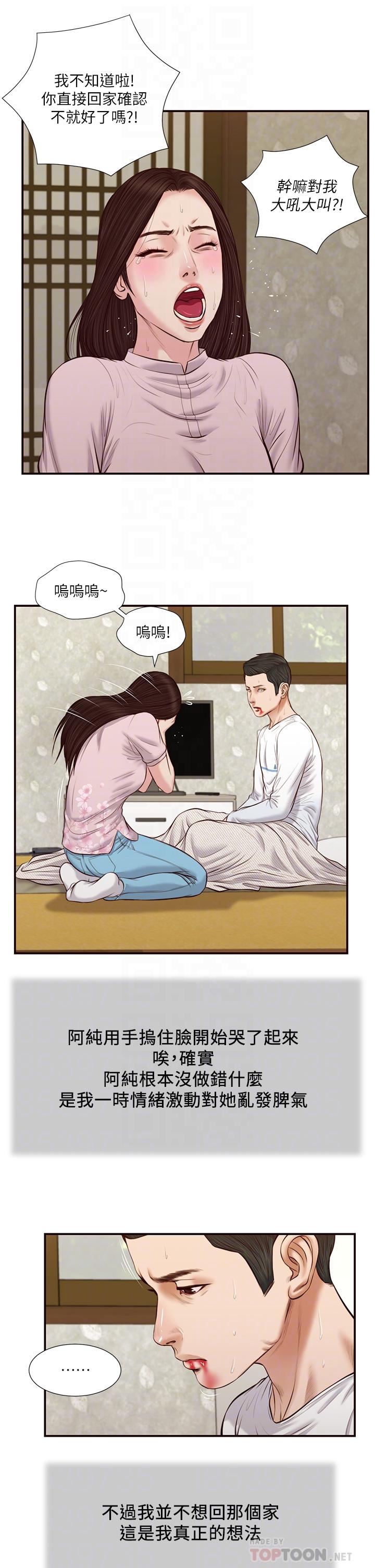 6P - 小妾