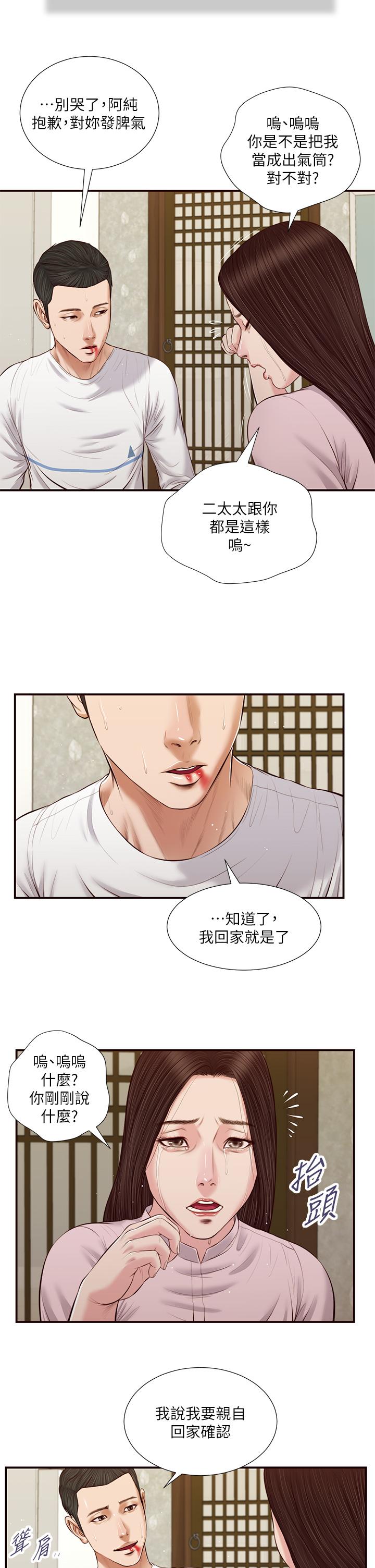 7P - 小妾