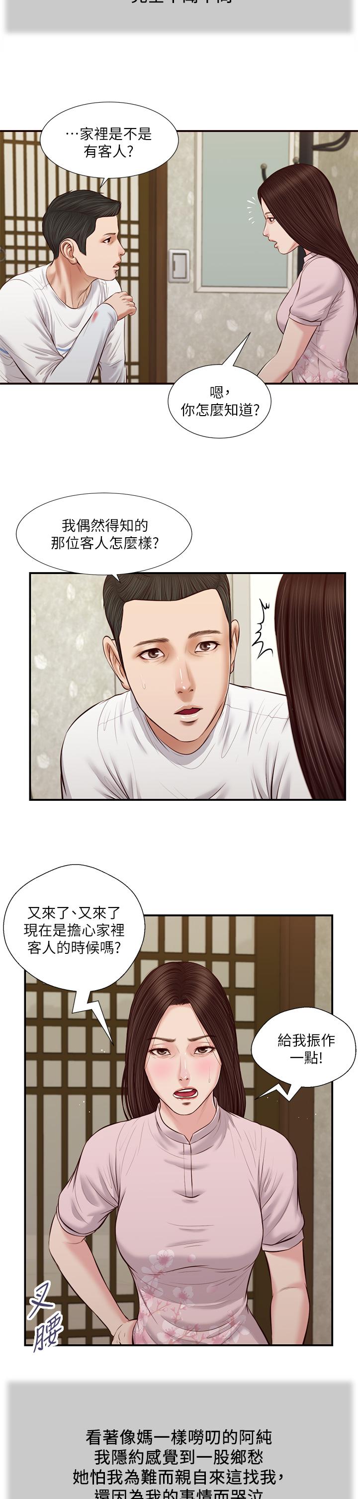 9P - 小妾