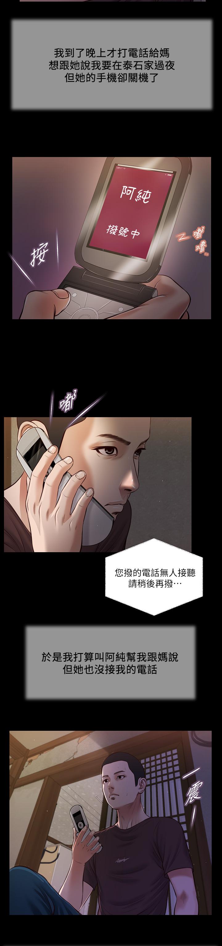 13P - 小妾