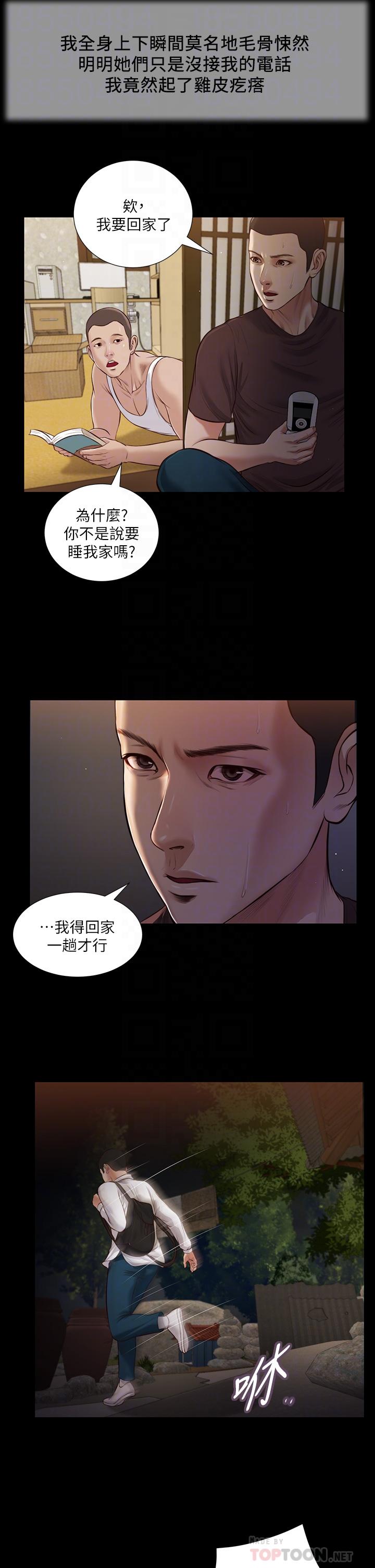 14P - 小妾