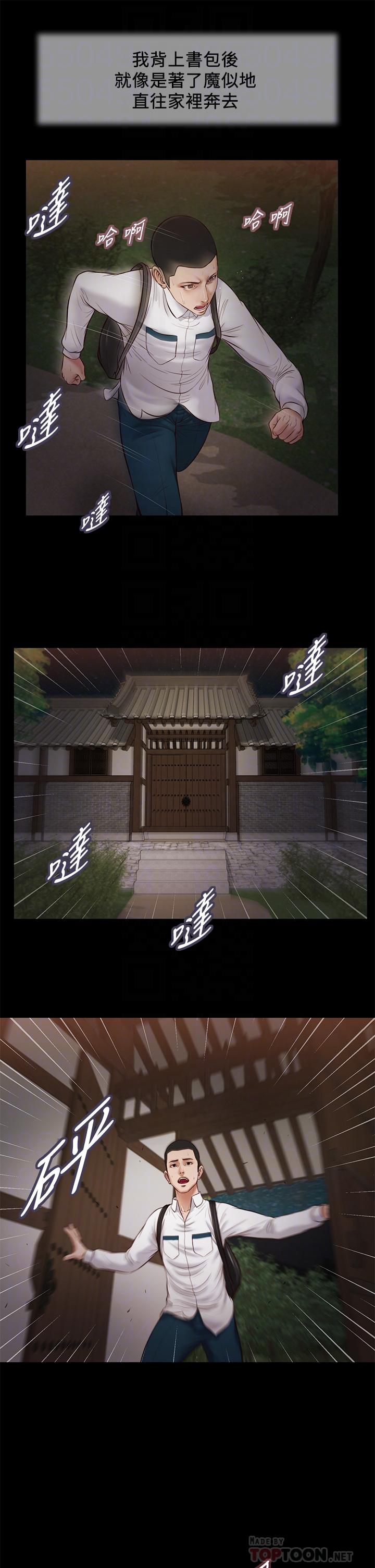 16P - 小妾