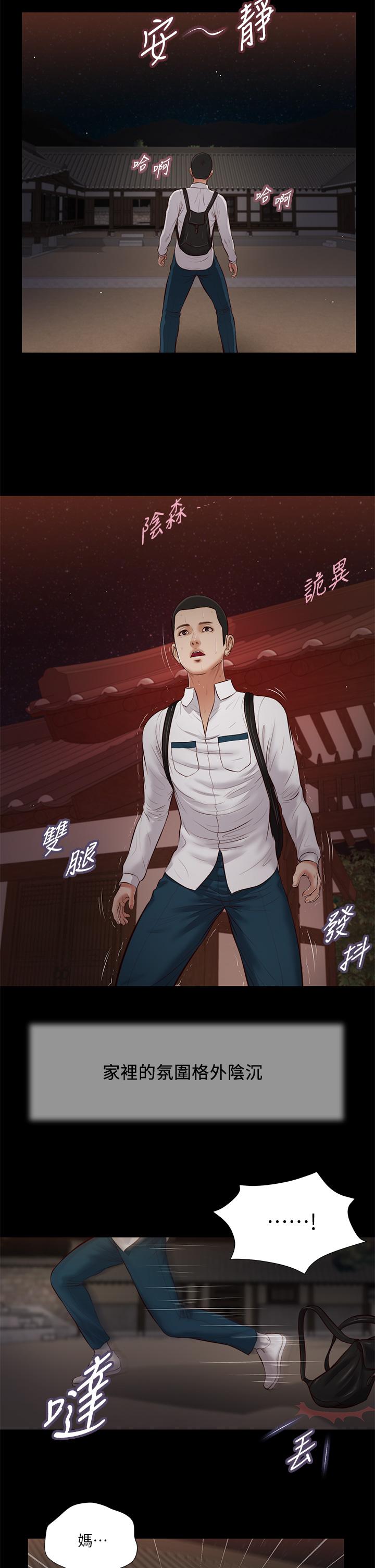 17P - 小妾