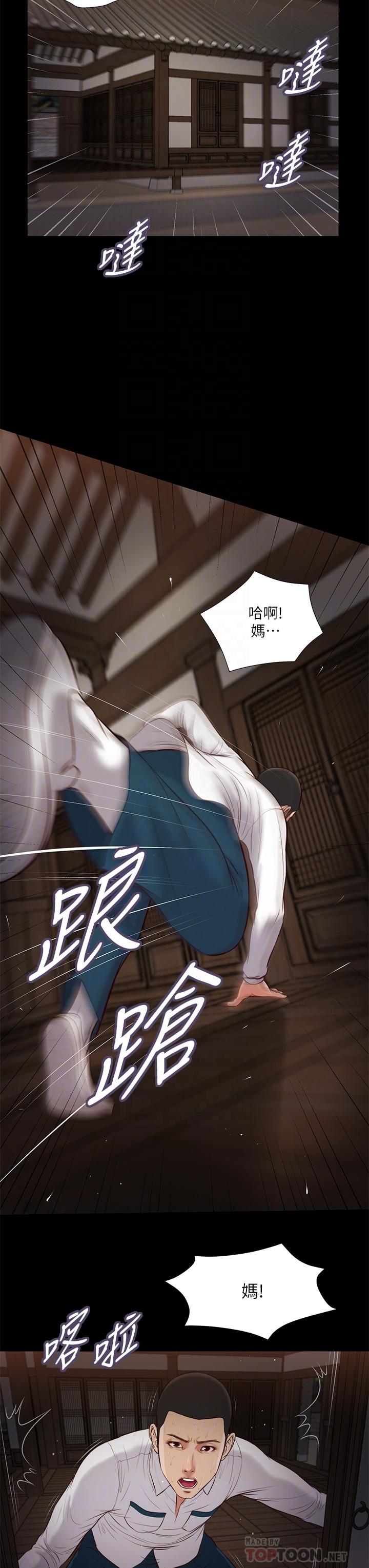 18P - 小妾