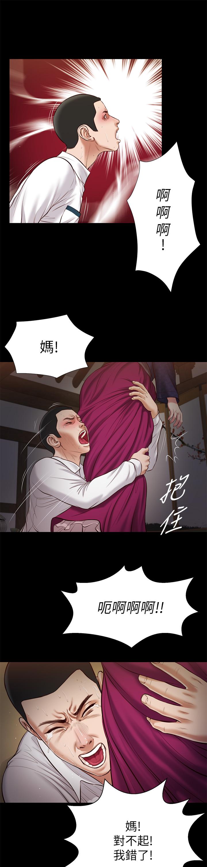 21P - 小妾