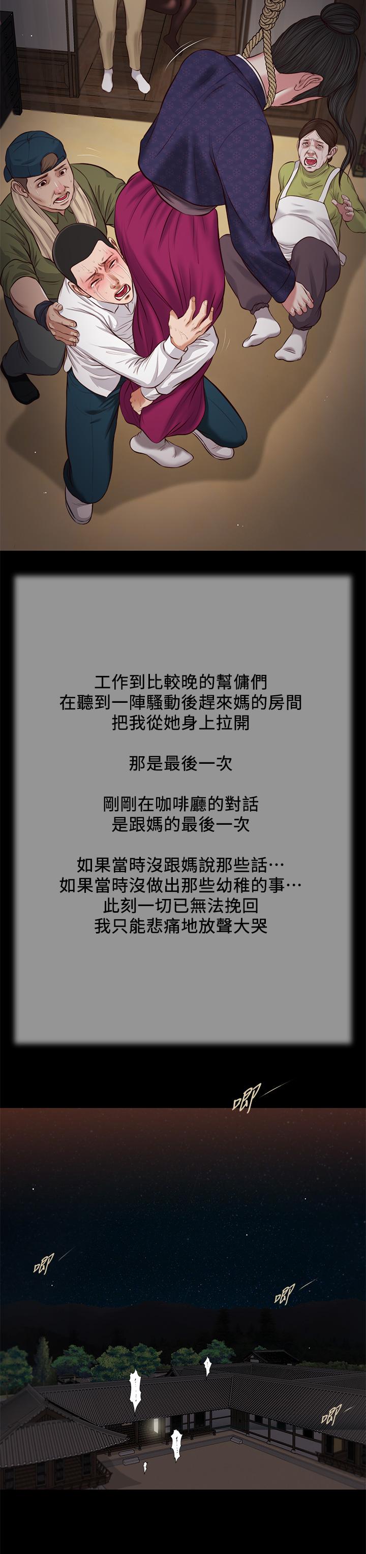 23P - 小妾