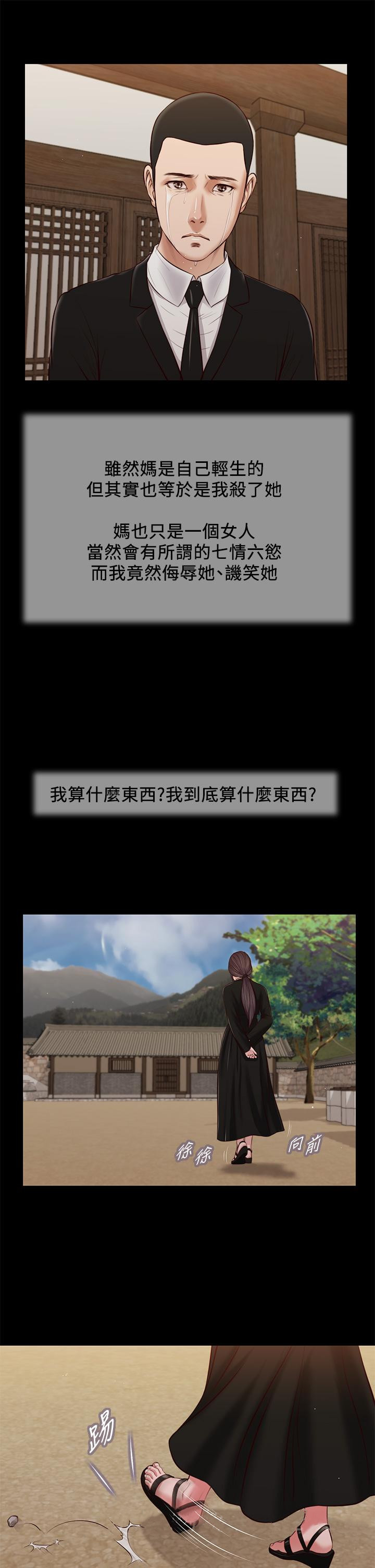 26P - 小妾