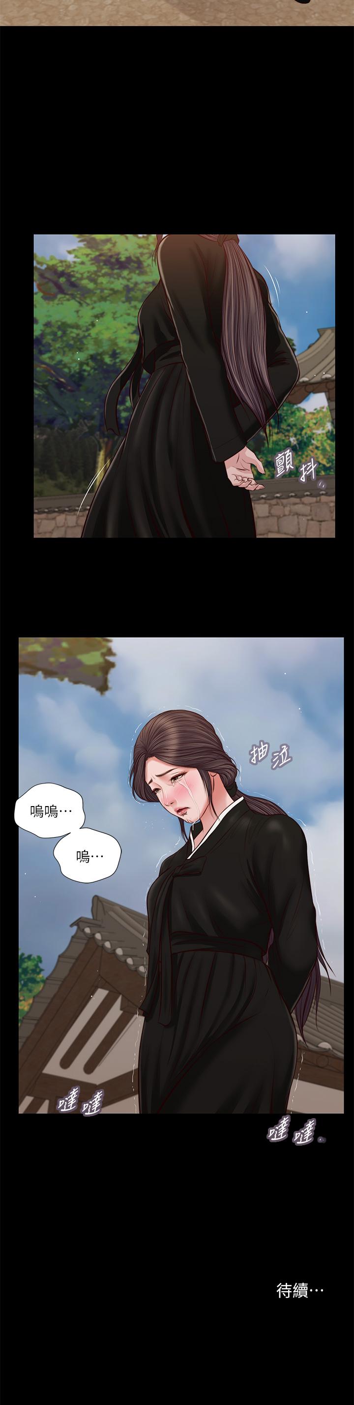 27P - 小妾