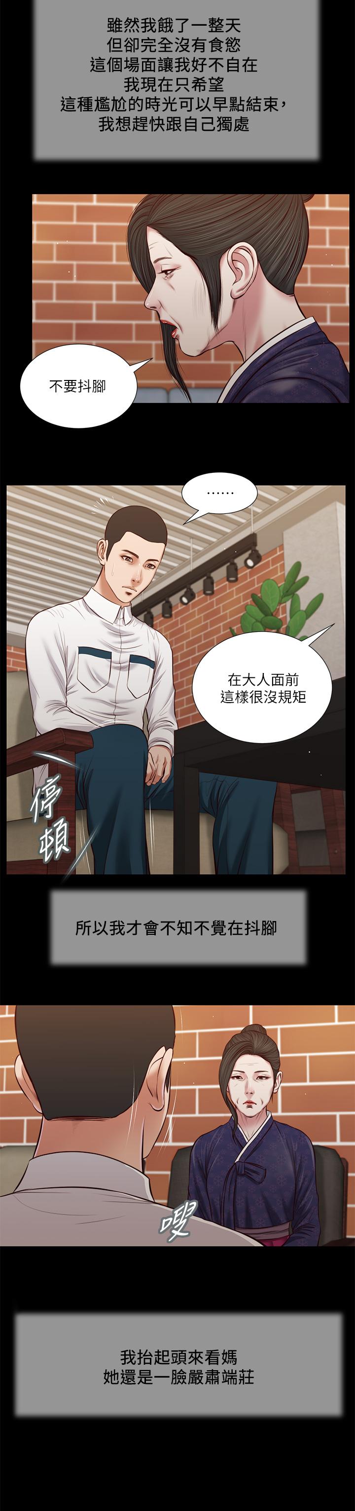 3P - 小妾