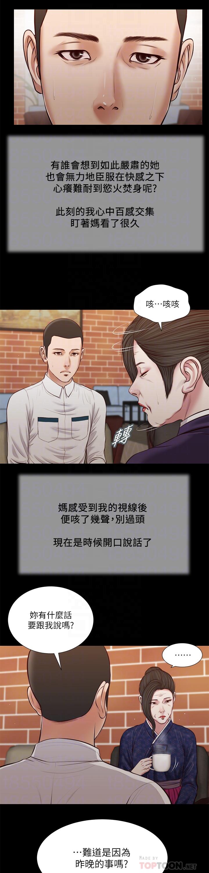 4P - 小妾