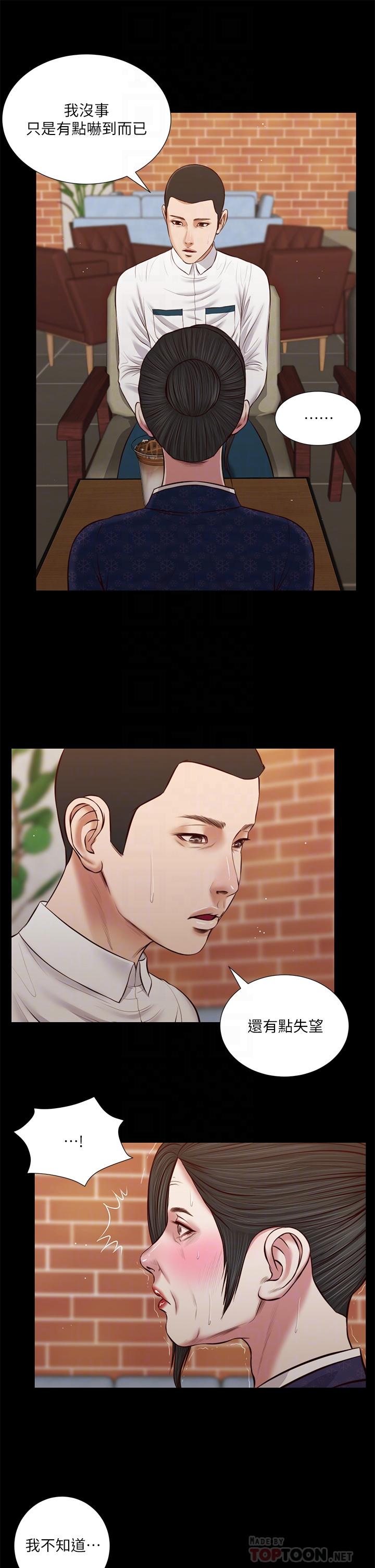 6P - 小妾
