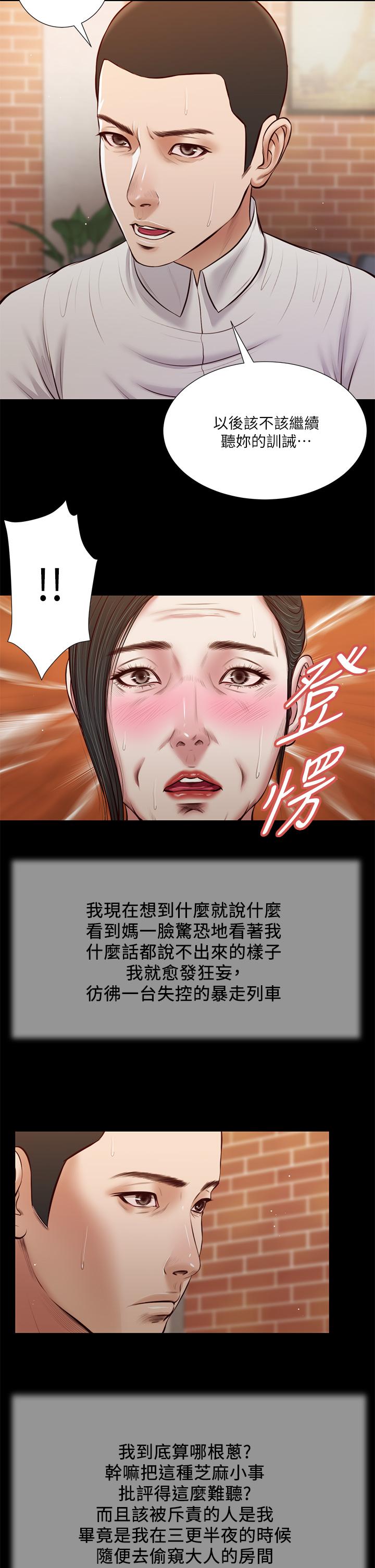 7P - 小妾