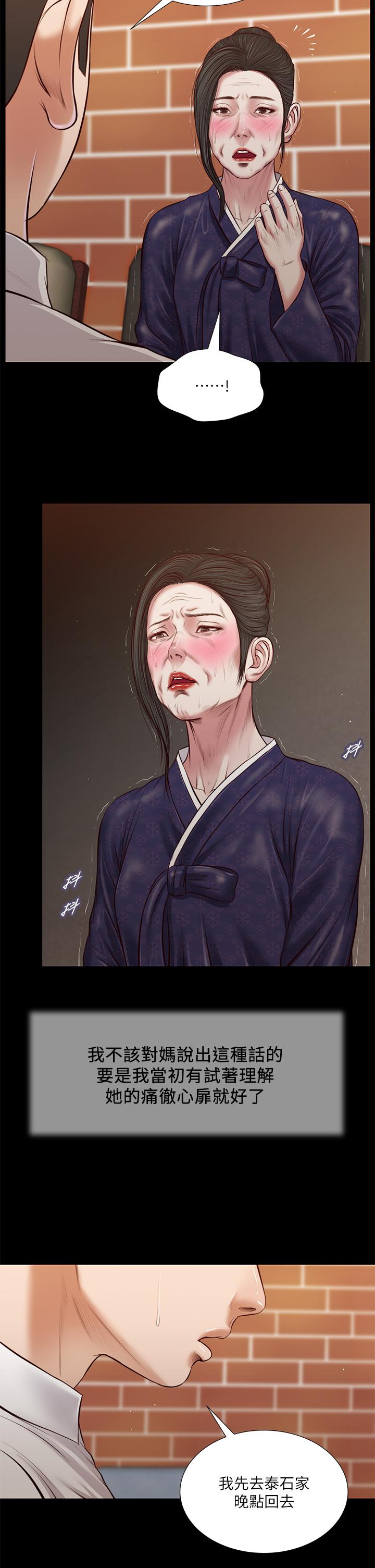 9P - 小妾