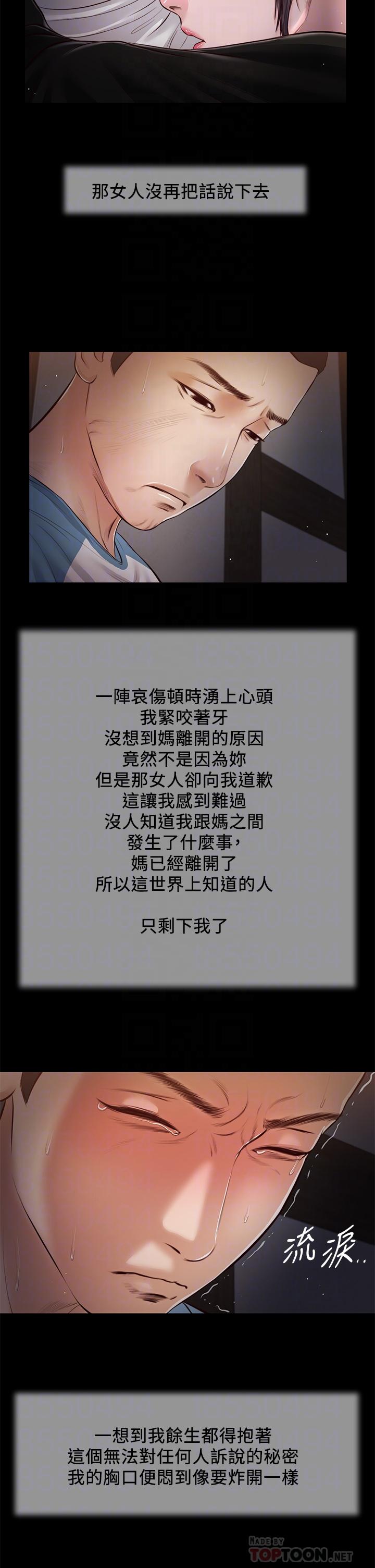 10P - 小妾