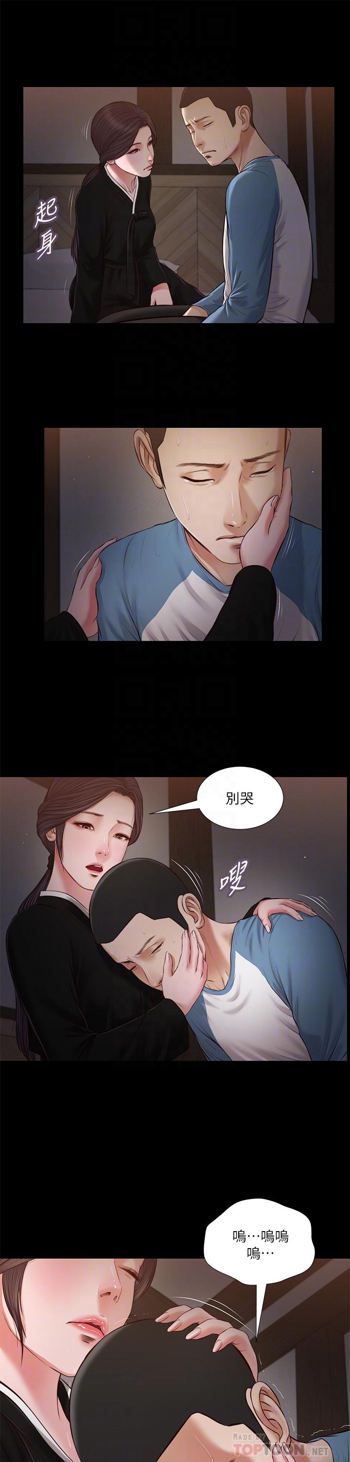 12P - 小妾