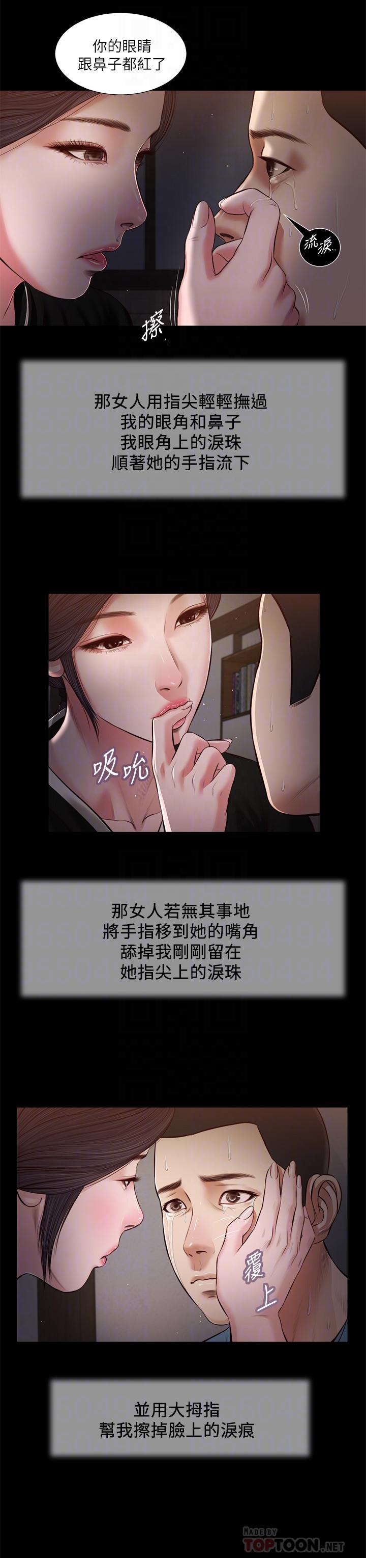 14P - 小妾