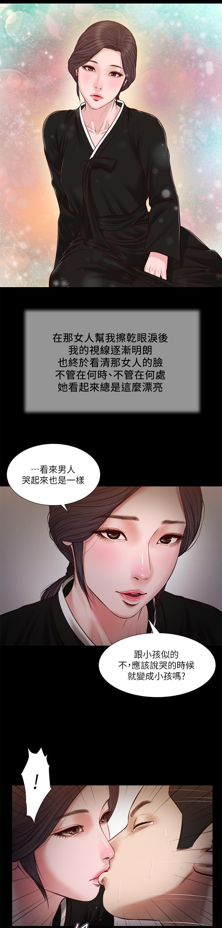 15P - 小妾