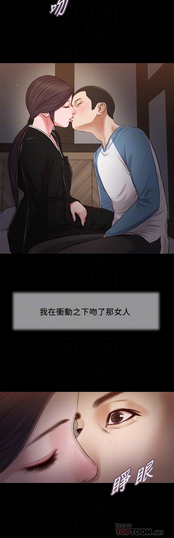 16P - 小妾