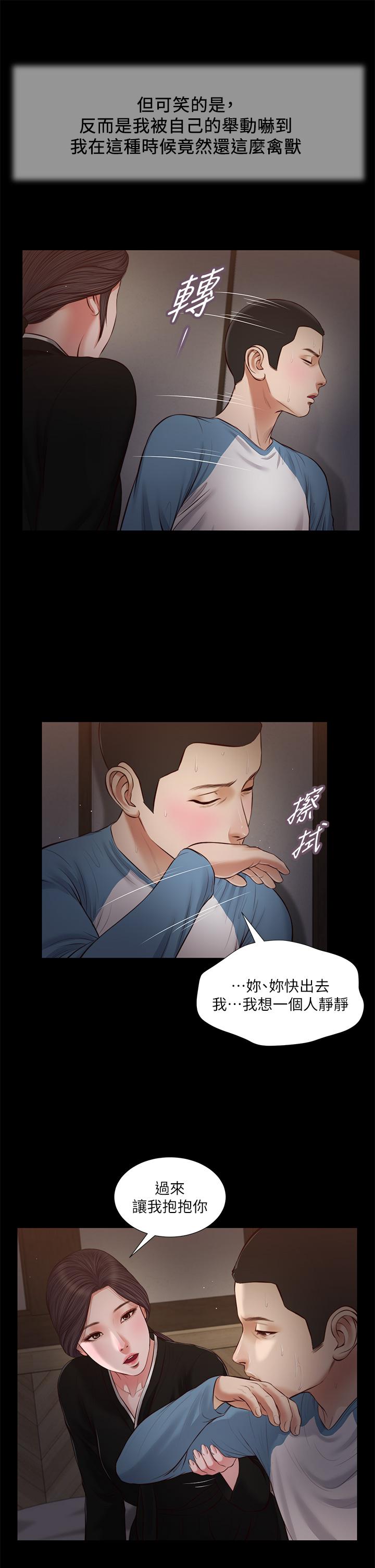 17P - 小妾