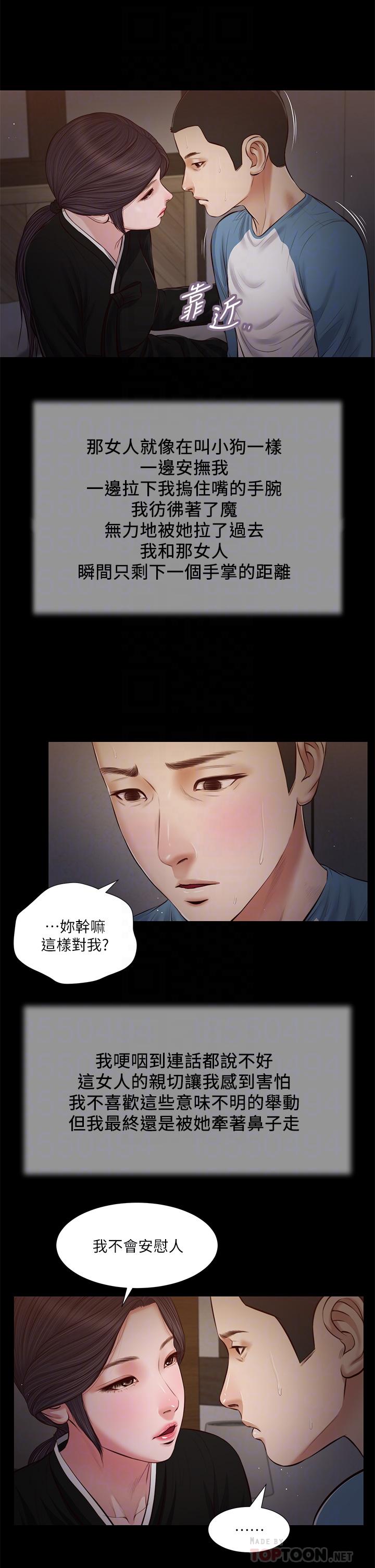 18P - 小妾