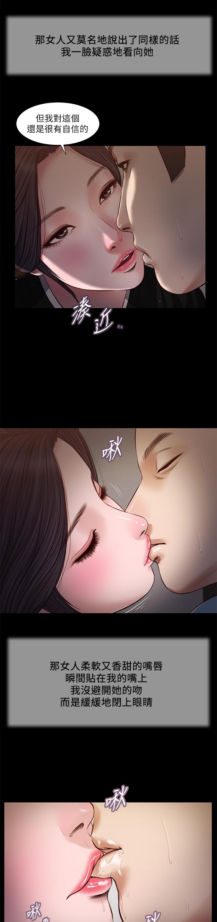 19P - 小妾